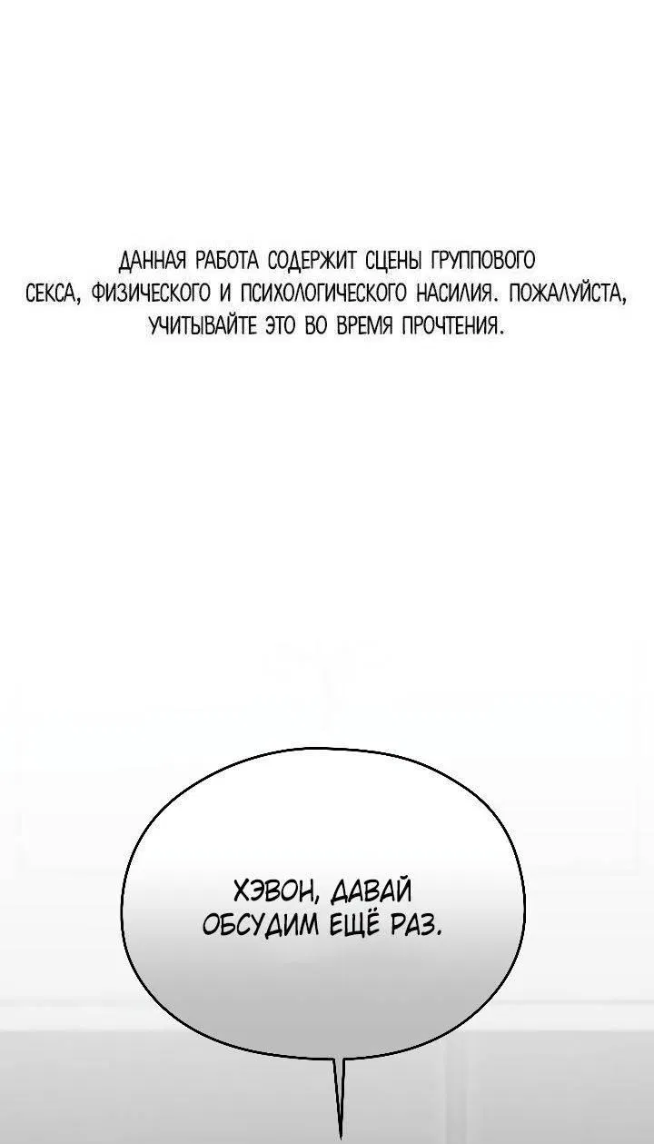Манга Ненулевая сумма - Глава 51 Страница 1