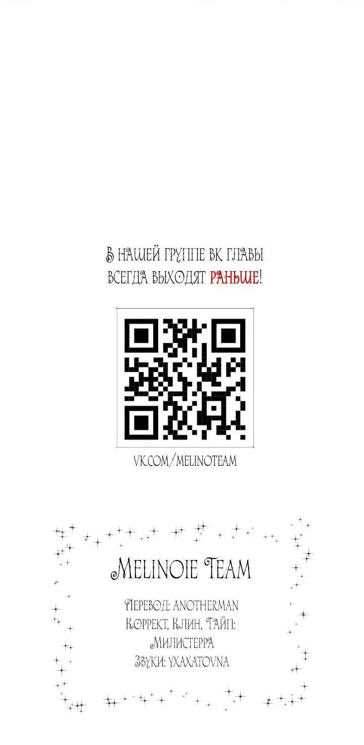 Манга Ненулевая сумма - Глава 51 Страница 59