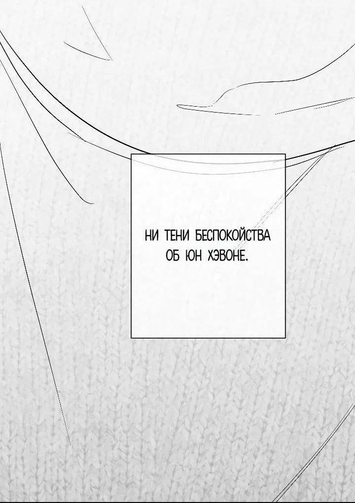 Манга Ненулевая сумма - Глава 59 Страница 9