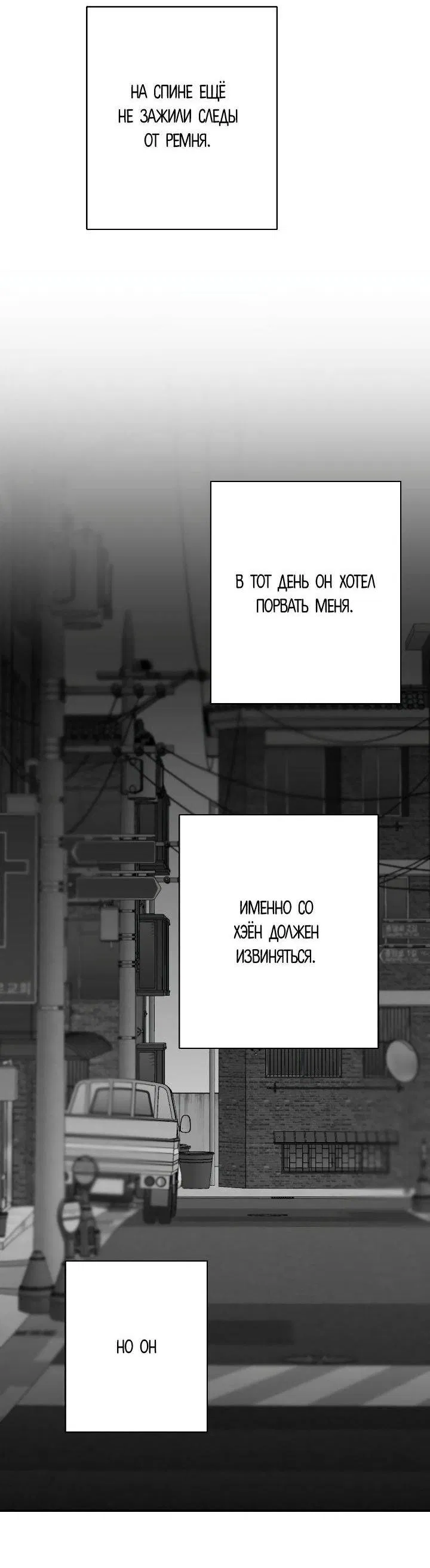 Манга Ненулевая сумма - Глава 59 Страница 46