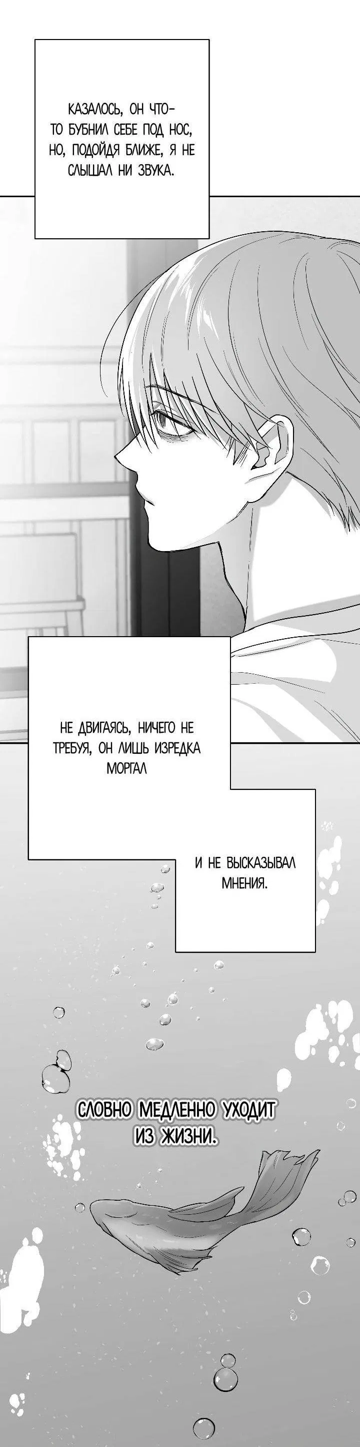 Манга Ненулевая сумма - Глава 58 Страница 52