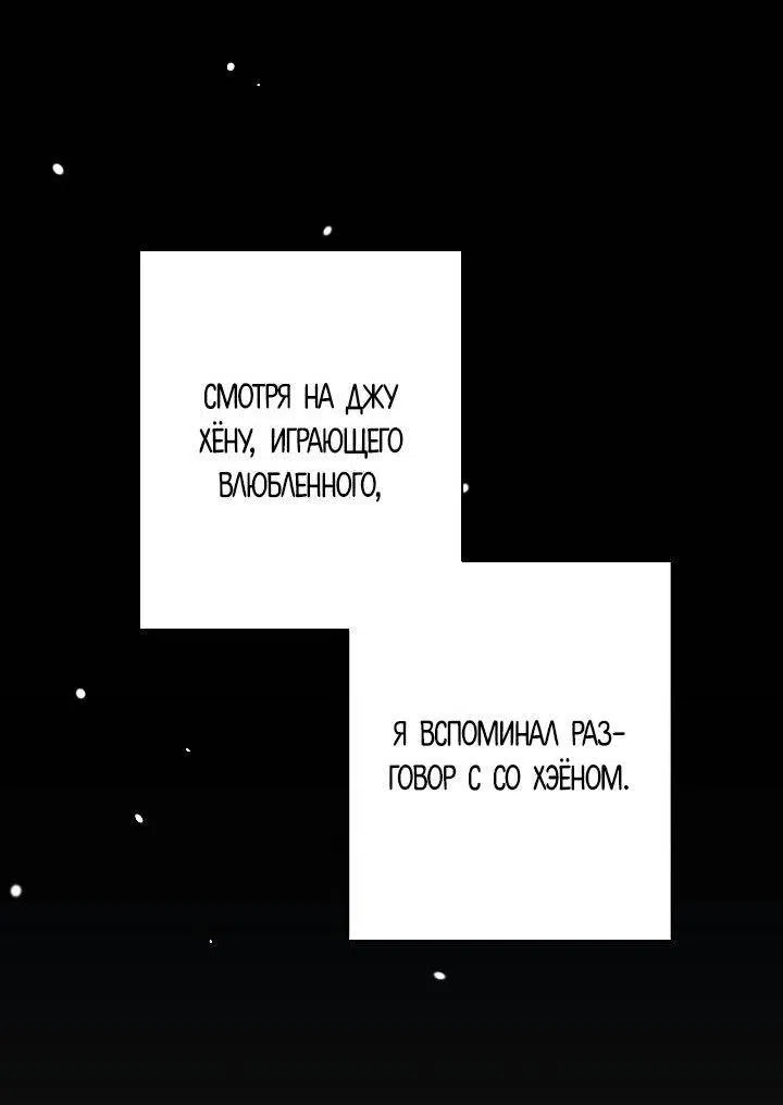 Манга Ненулевая сумма - Глава 57 Страница 2
