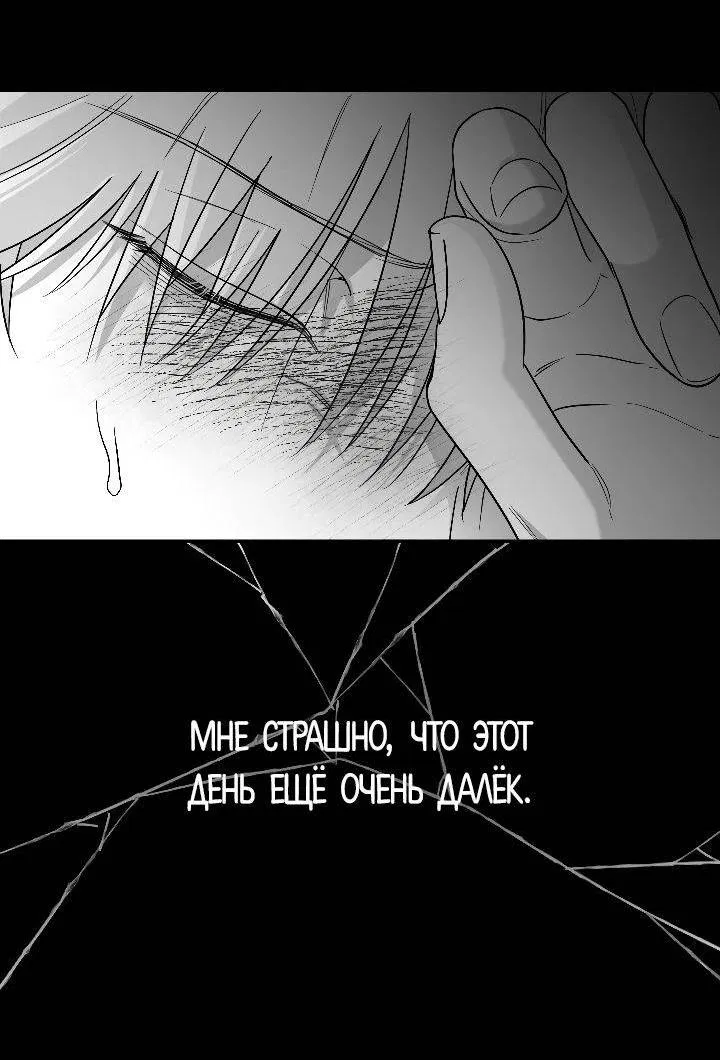 Манга Ненулевая сумма - Глава 55 Страница 39