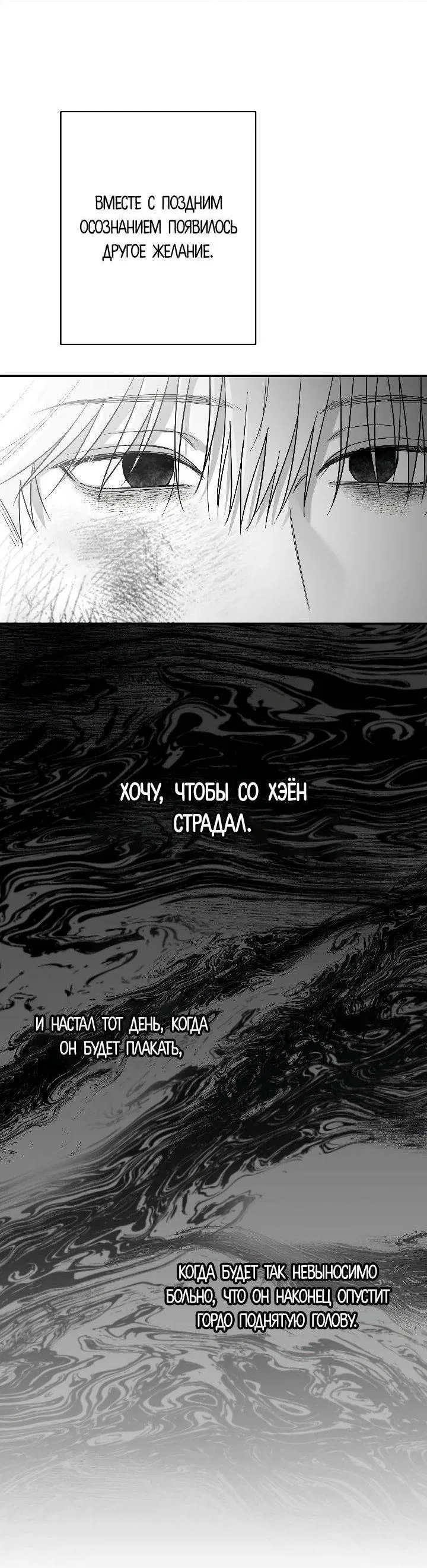 Манга Ненулевая сумма - Глава 54 Страница 19