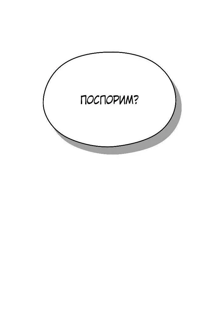 Манга Ненулевая сумма - Глава 54 Страница 35