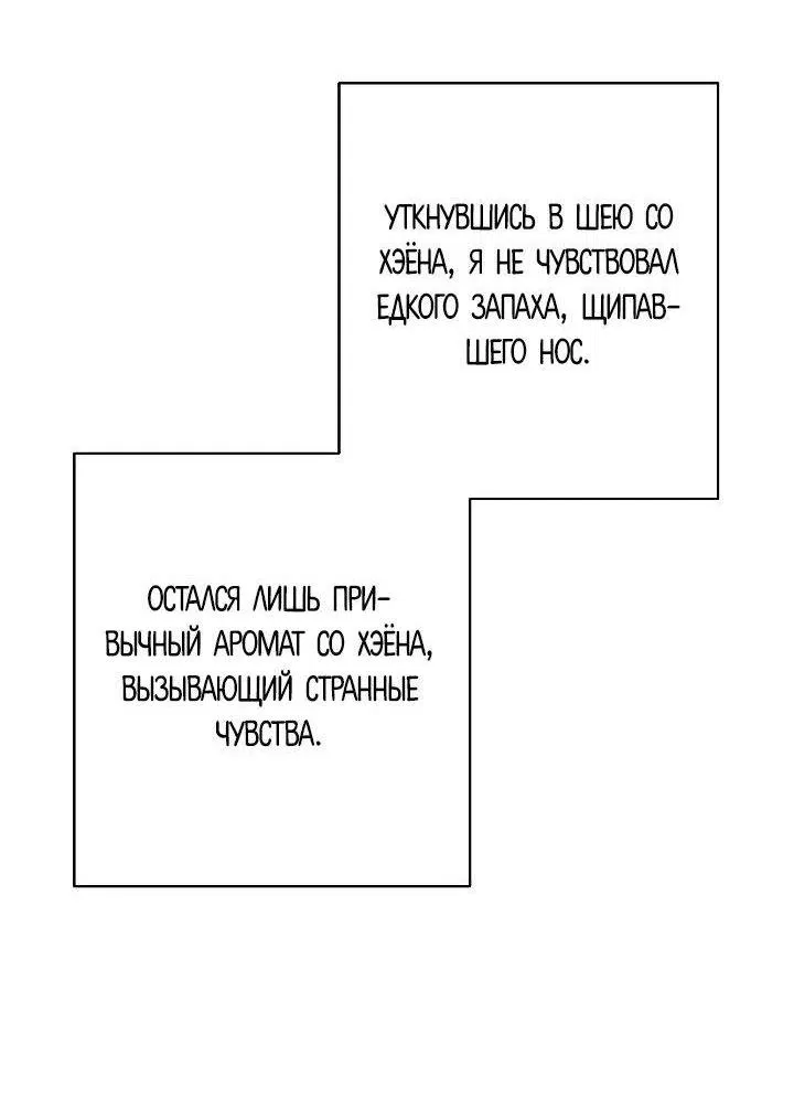 Манга Ненулевая сумма - Глава 60 Страница 62