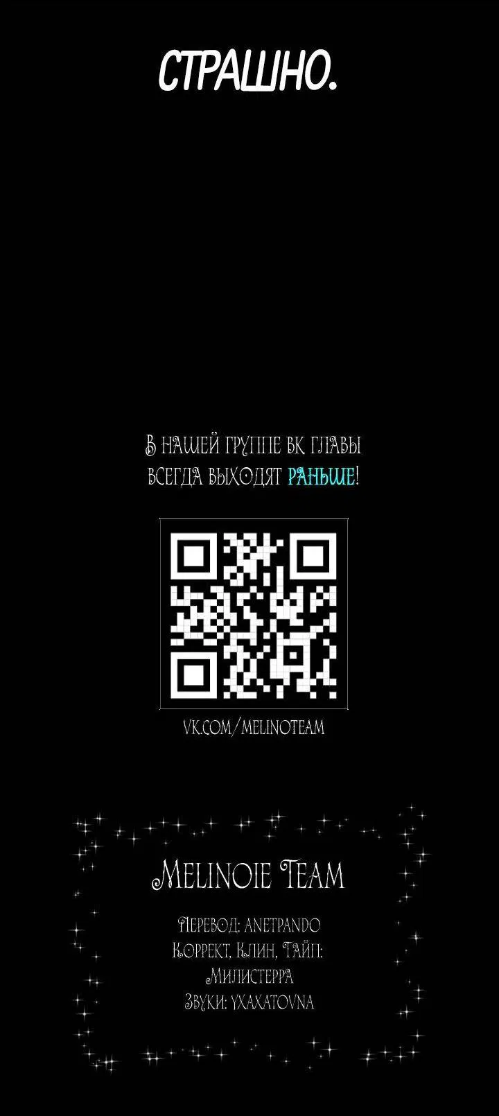 Манга Ненулевая сумма - Глава 60 Страница 64