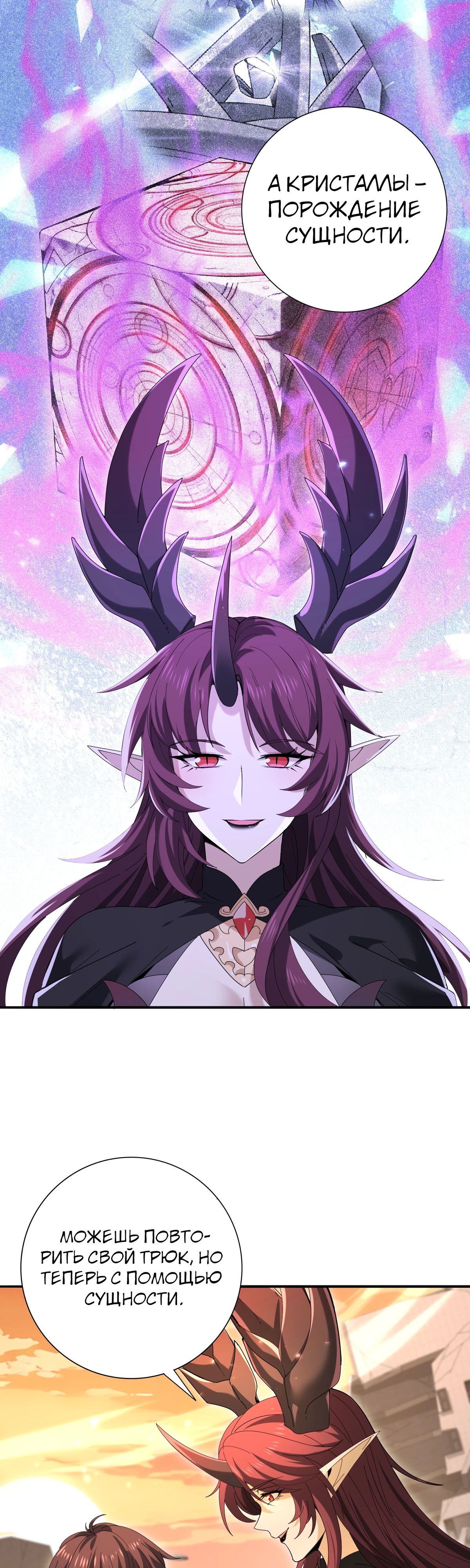 Манга Всеобщий отбор: укротитель драконов в самом деле самый слабый класс? - Глава 167 Страница 14