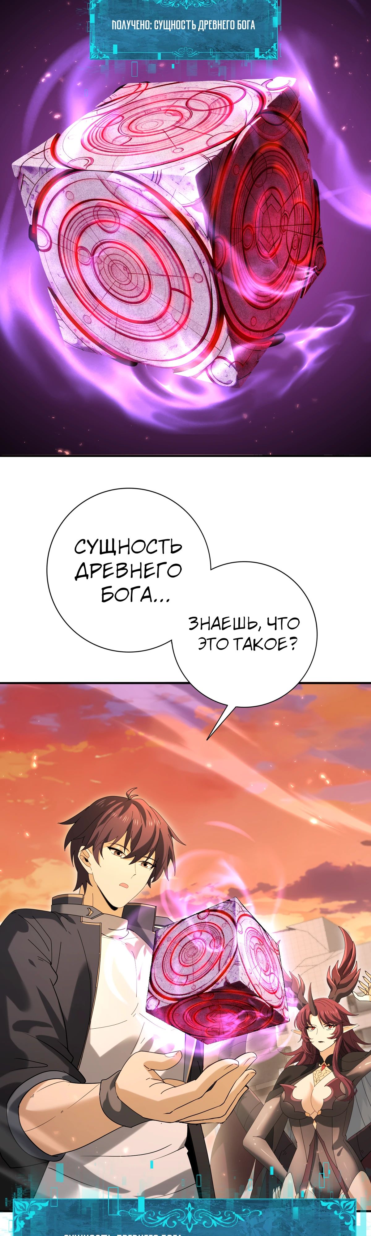 Манга Всеобщий отбор: укротитель драконов в самом деле самый слабый класс? - Глава 167 Страница 8