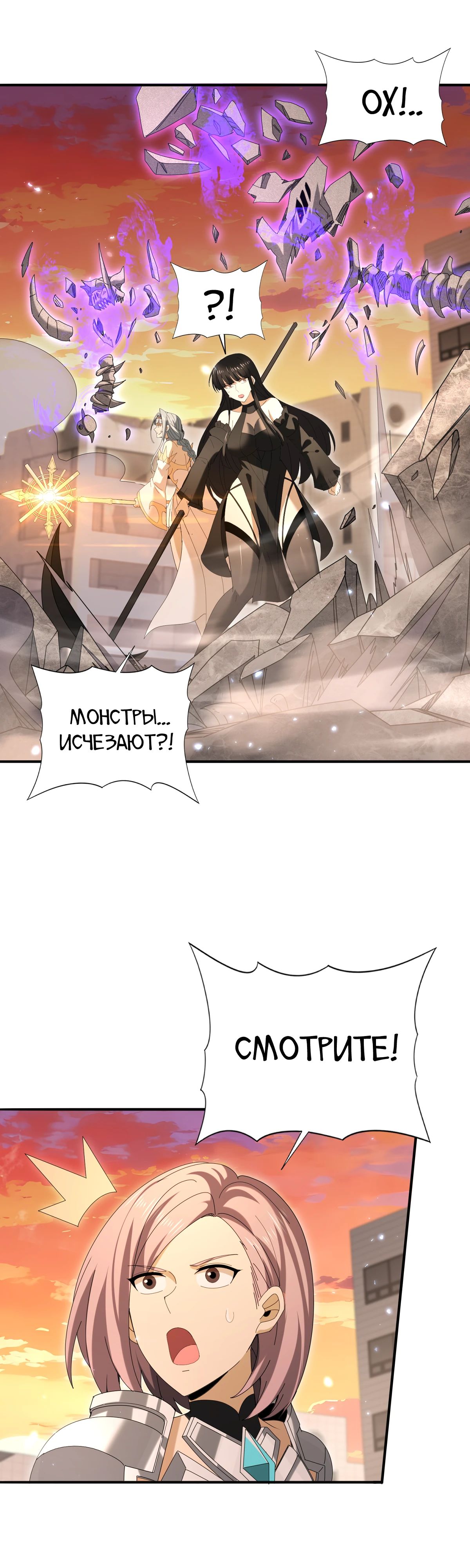 Манга Всеобщий отбор: укротитель драконов в самом деле самый слабый класс? - Глава 167 Страница 1