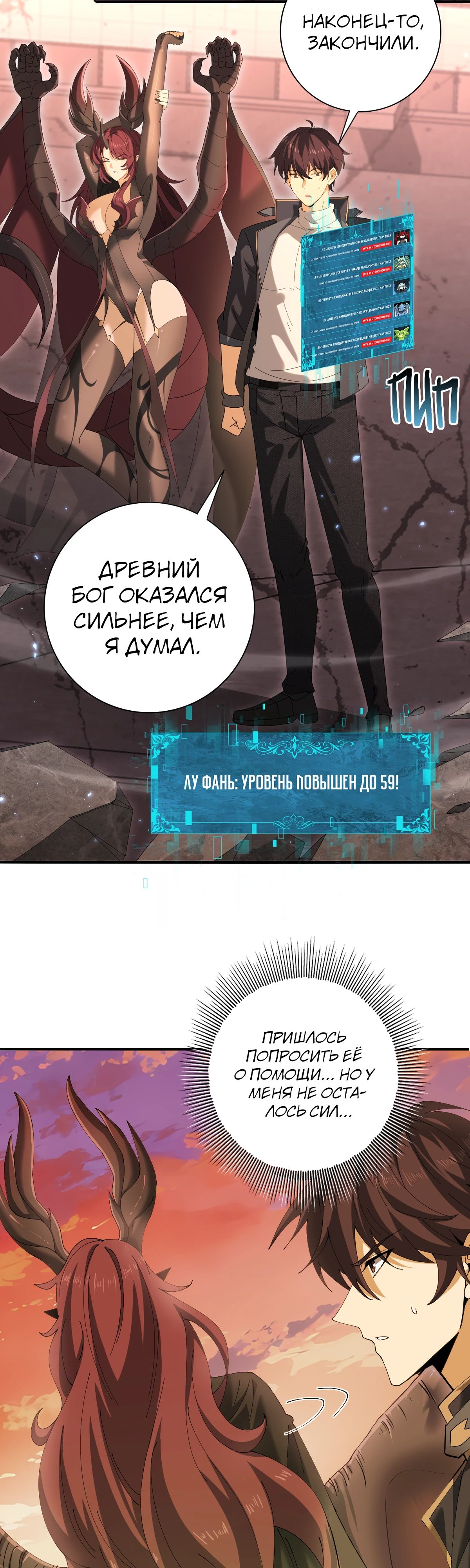 Манга Всеобщий отбор: укротитель драконов в самом деле самый слабый класс? - Глава 167 Страница 3