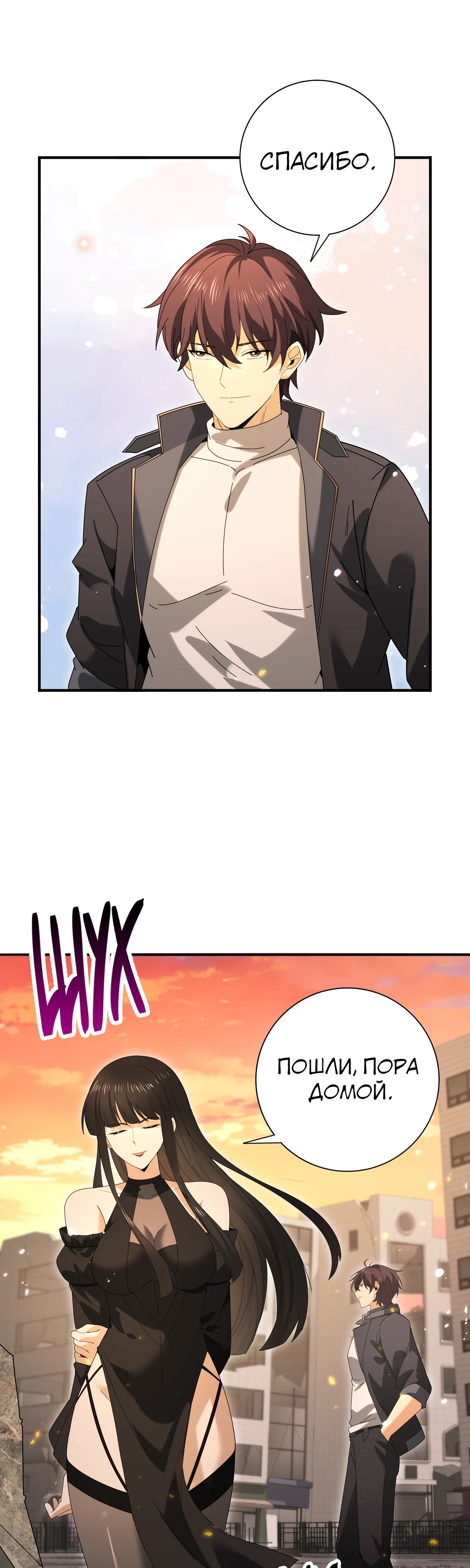 Манга Всеобщий отбор: укротитель драконов в самом деле самый слабый класс? - Глава 167 Страница 33