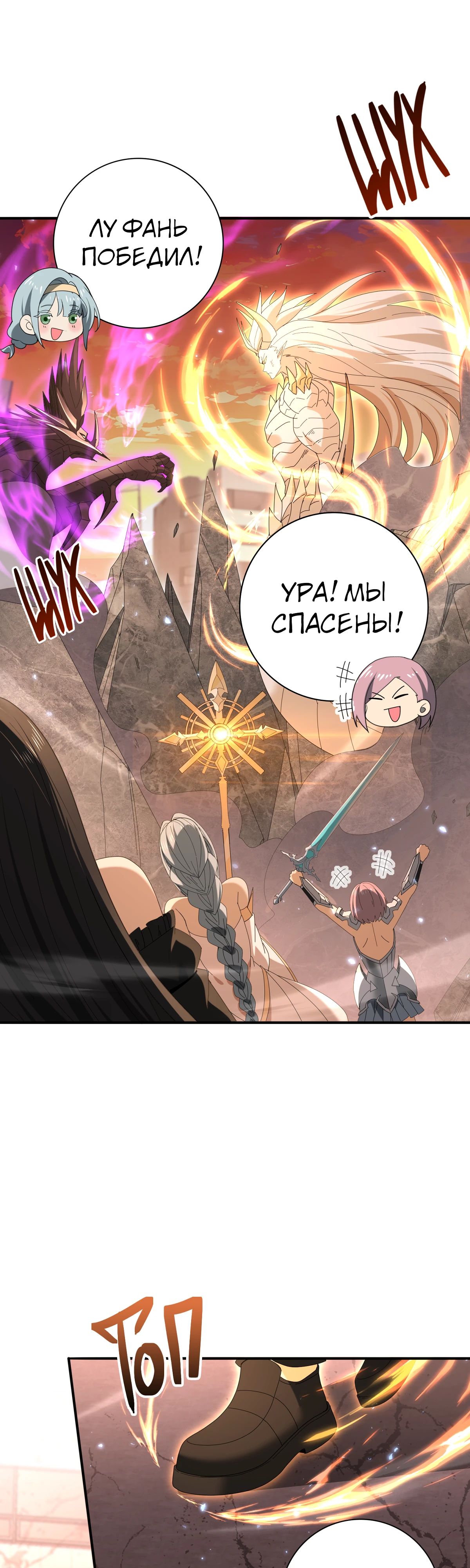 Манга Всеобщий отбор: укротитель драконов в самом деле самый слабый класс? - Глава 167 Страница 2