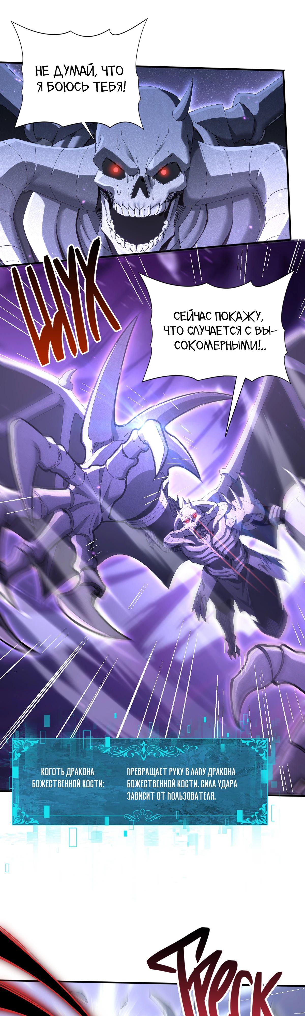 Манга Всеобщий отбор: укротитель драконов в самом деле самый слабый класс? - Глава 166 Страница 13