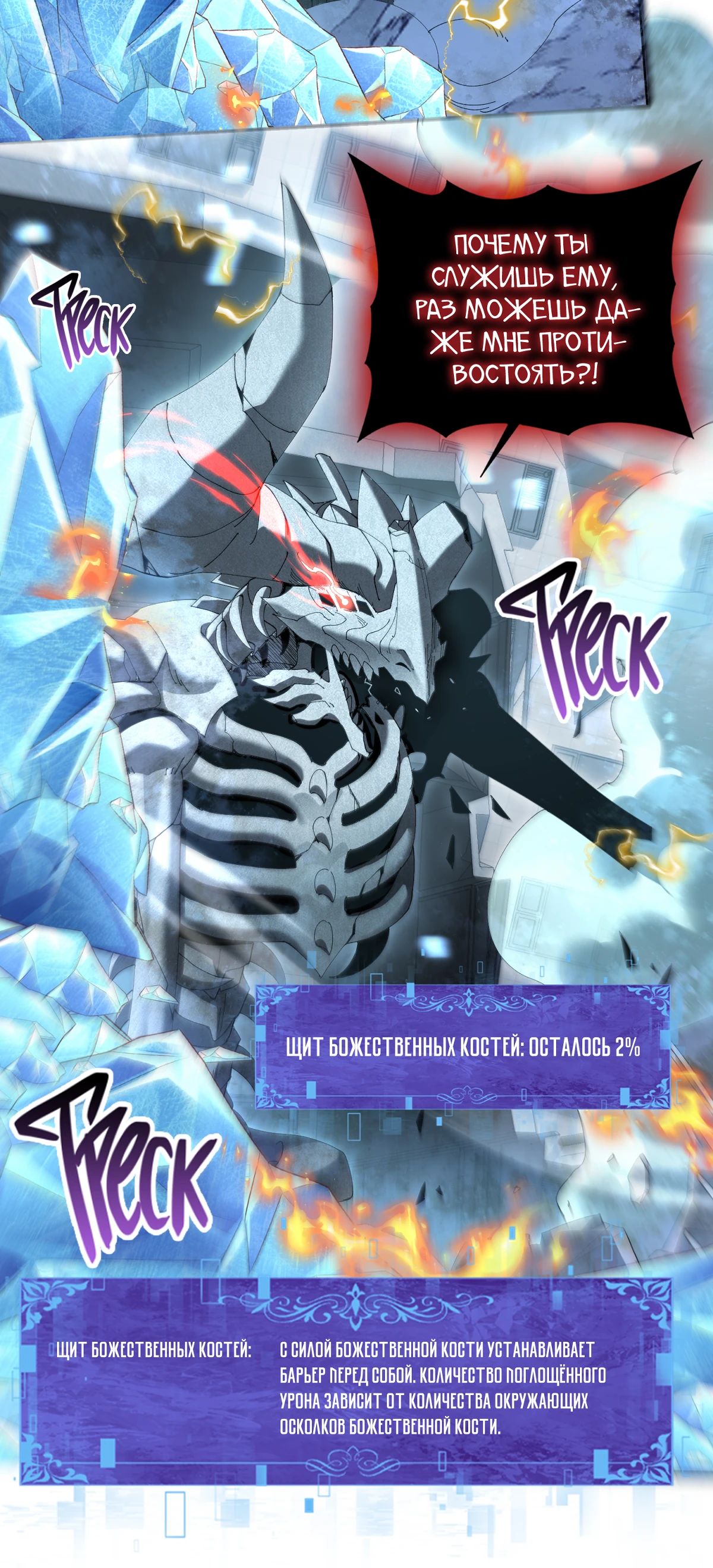 Манга Всеобщий отбор: укротитель драконов в самом деле самый слабый класс? - Глава 166 Страница 7