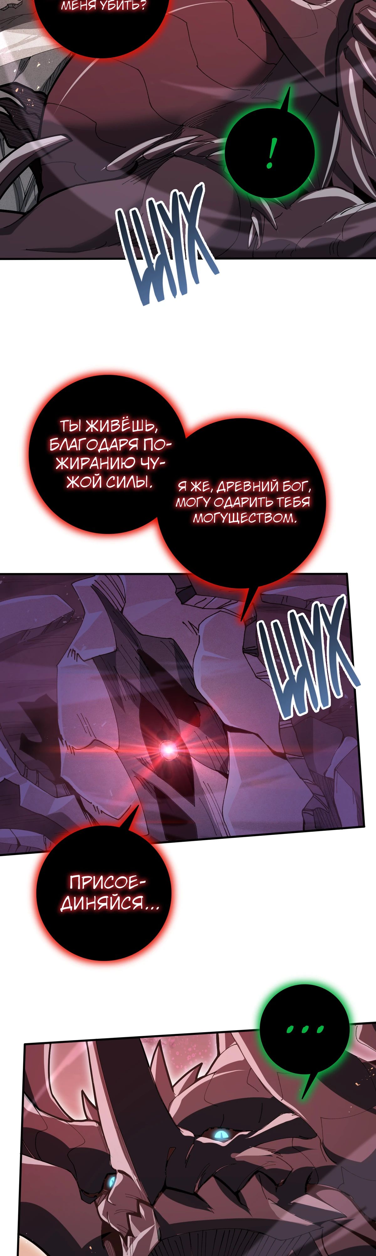 Манга Всеобщий отбор: укротитель драконов в самом деле самый слабый класс? - Глава 166 Страница 25