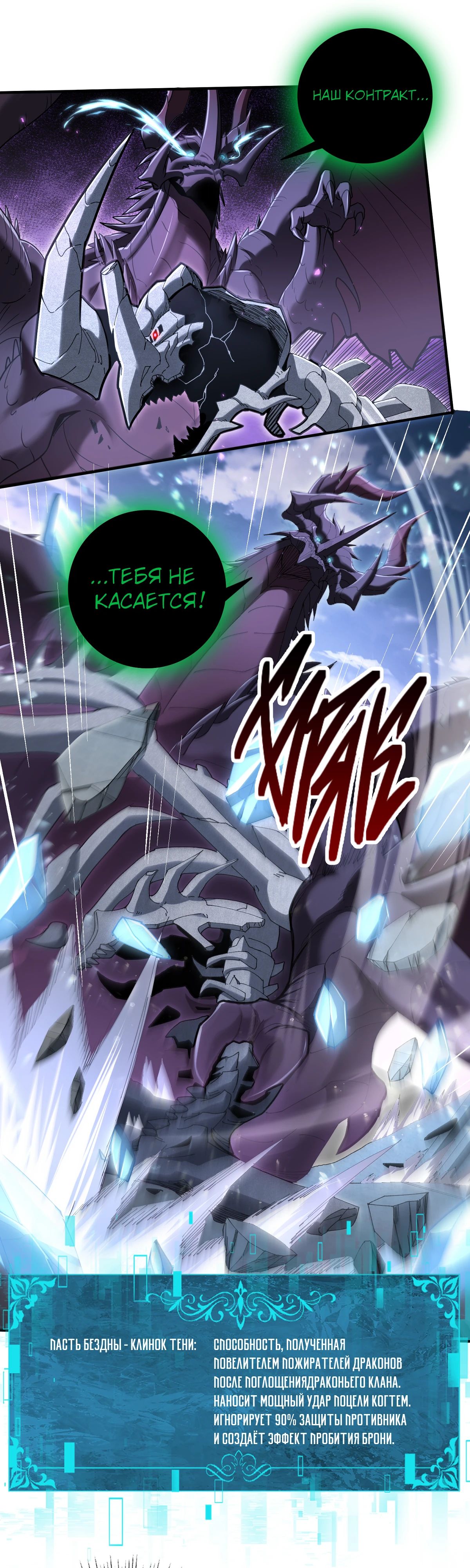 Манга Всеобщий отбор: укротитель драконов в самом деле самый слабый класс? - Глава 166 Страница 8