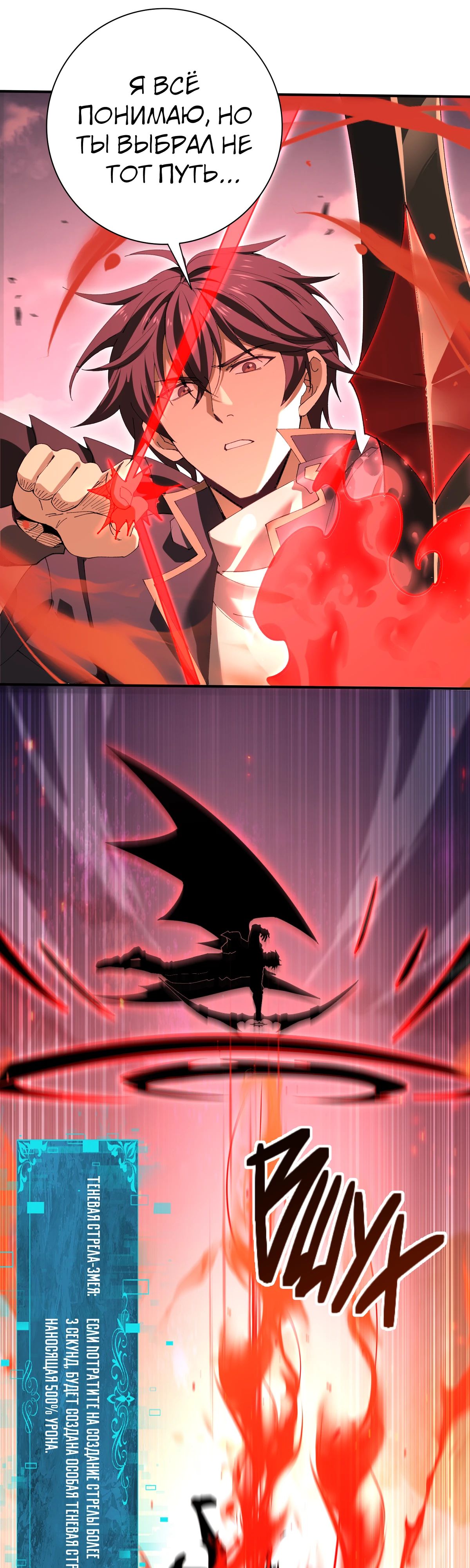 Манга Всеобщий отбор: укротитель драконов в самом деле самый слабый класс? - Глава 166 Страница 19