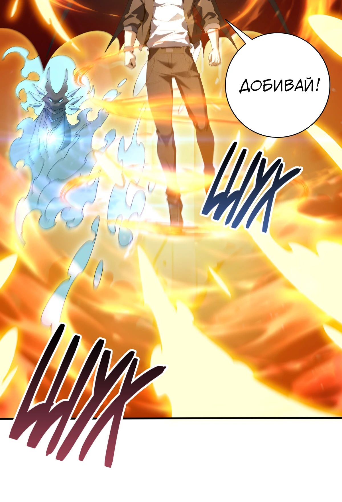 Манга Всеобщий отбор: укротитель драконов в самом деле самый слабый класс? - Глава 166 Страница 27