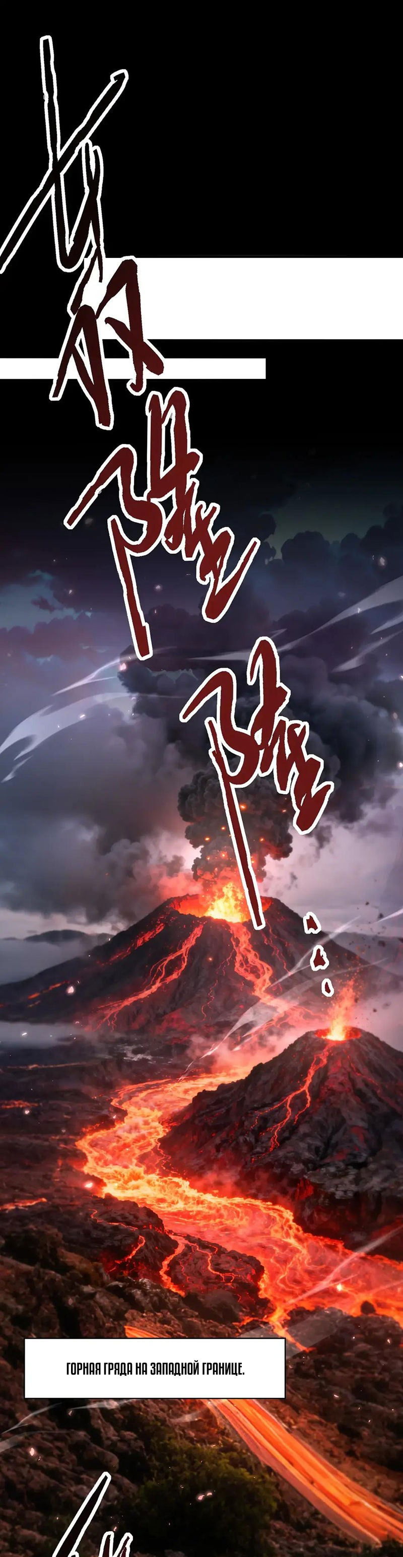 Манга Всеобщий отбор: укротитель драконов в самом деле самый слабый класс? - Глава 181 Страница 1