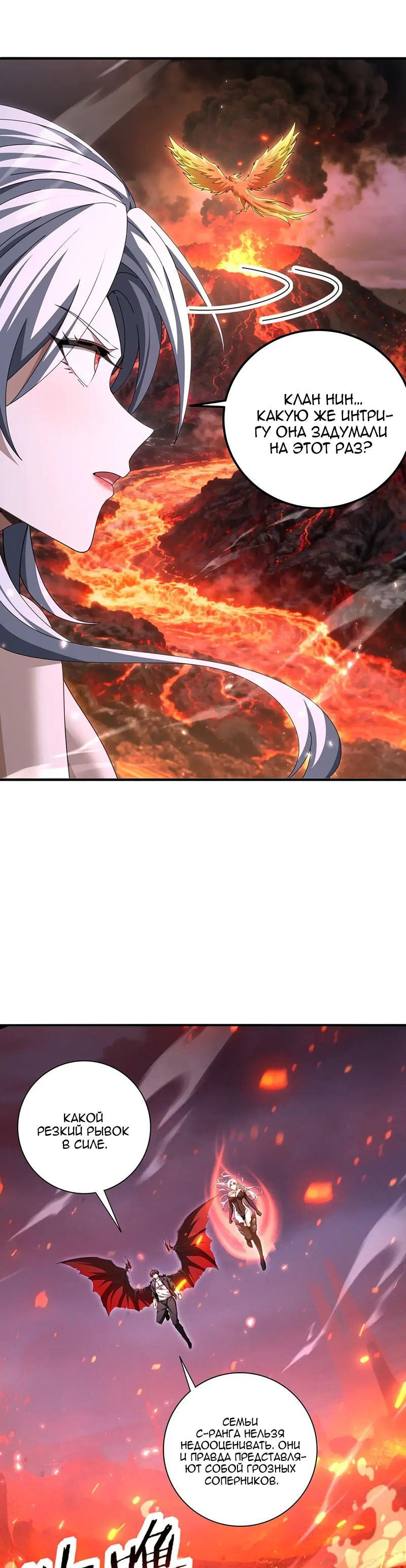Манга Всеобщий отбор: укротитель драконов в самом деле самый слабый класс? - Глава 181 Страница 4