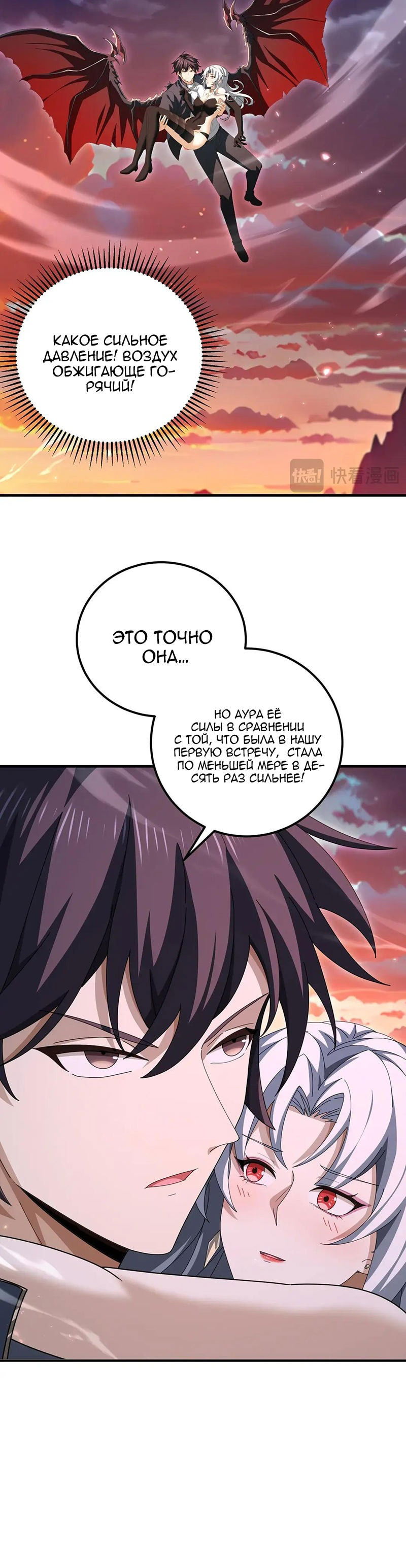 Манга Всеобщий отбор: укротитель драконов в самом деле самый слабый класс? - Глава 181 Страница 3