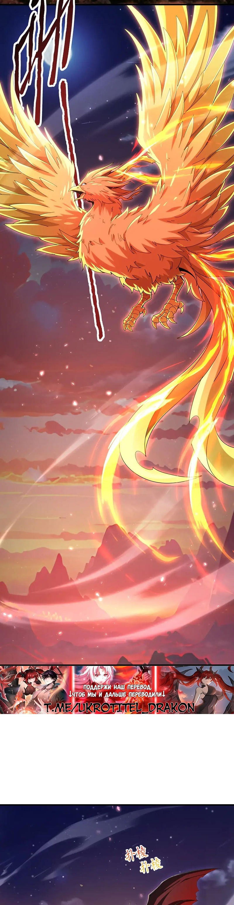 Манга Всеобщий отбор: укротитель драконов в самом деле самый слабый класс? - Глава 181 Страница 2