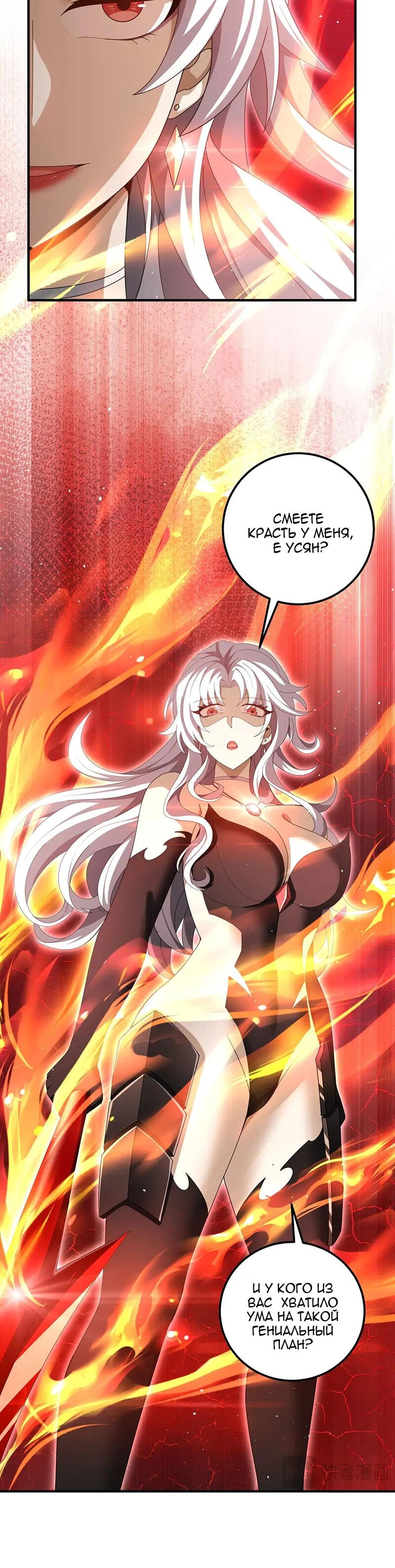 Манга Всеобщий отбор: укротитель драконов в самом деле самый слабый класс? - Глава 180 Страница 10