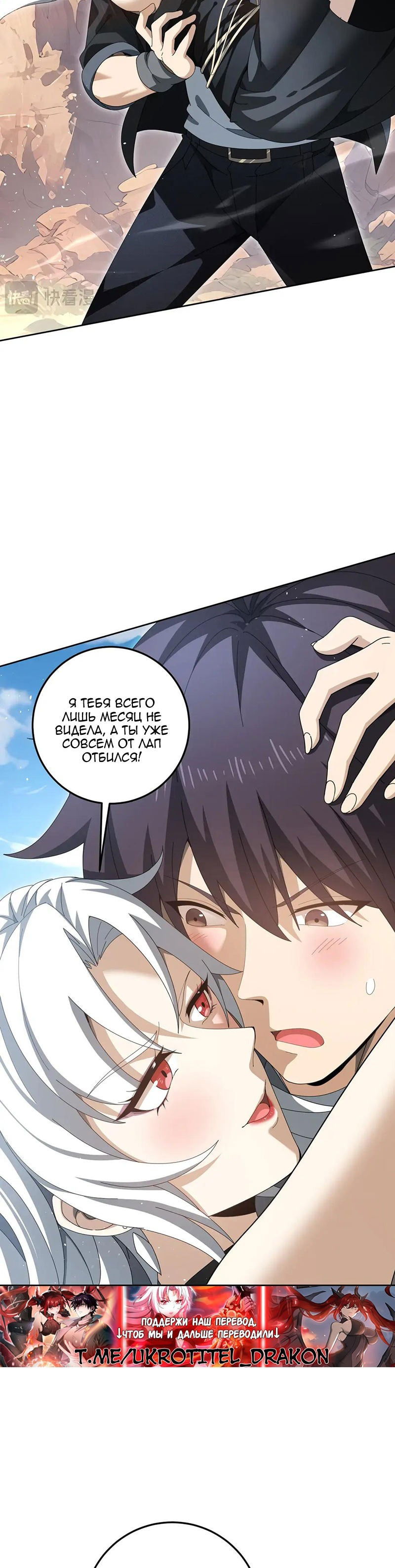 Манга Всеобщий отбор: укротитель драконов в самом деле самый слабый класс? - Глава 180 Страница 6