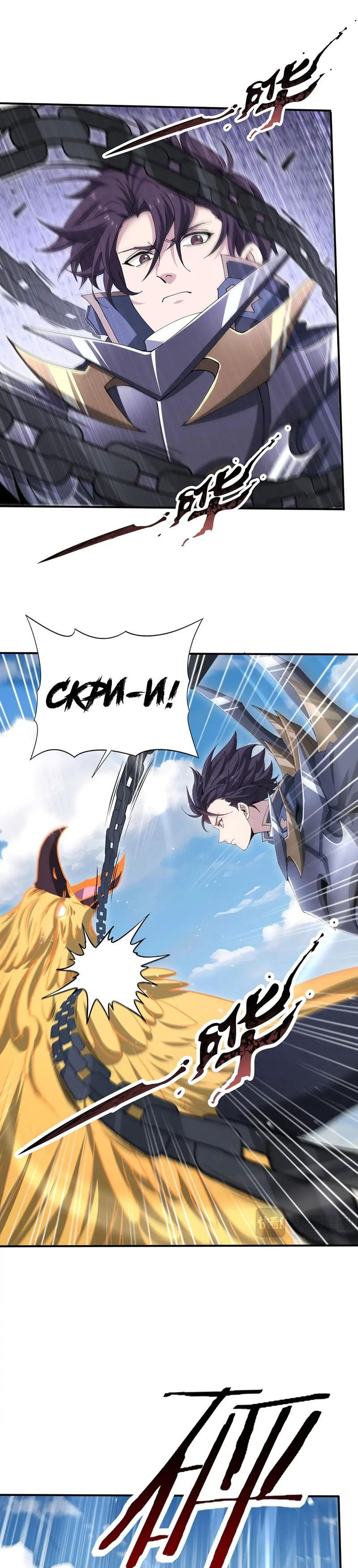 Манга Всеобщий отбор: укротитель драконов в самом деле самый слабый класс? - Глава 179 Страница 15