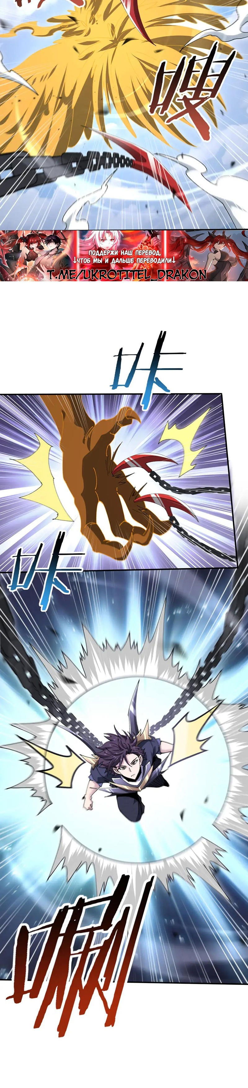 Манга Всеобщий отбор: укротитель драконов в самом деле самый слабый класс? - Глава 179 Страница 13
