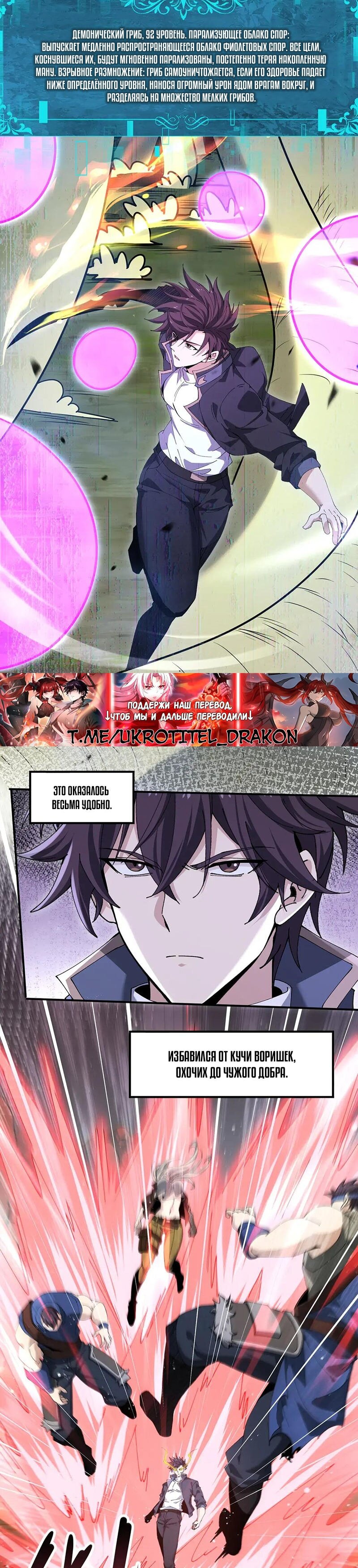 Манга Всеобщий отбор: укротитель драконов в самом деле самый слабый класс? - Глава 179 Страница 7