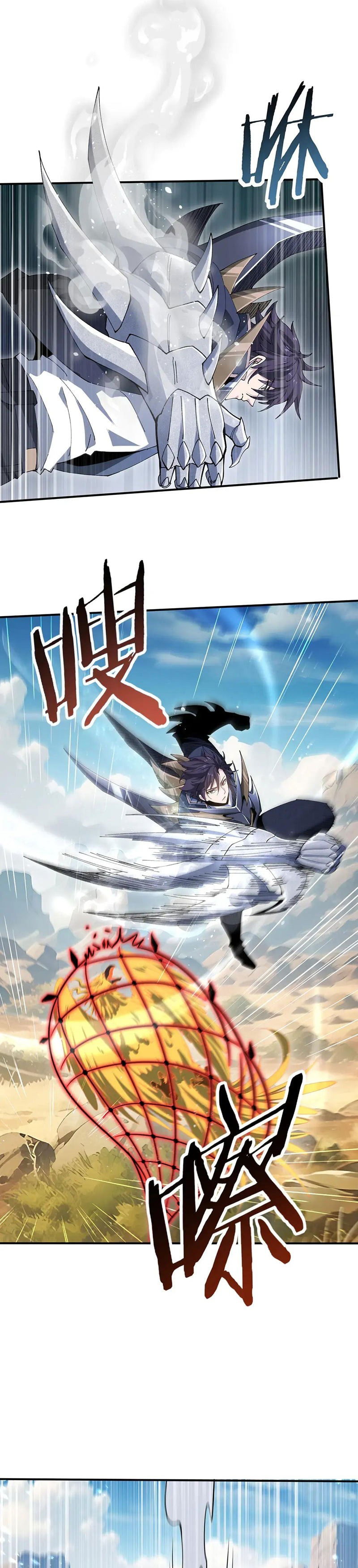 Манга Всеобщий отбор: укротитель драконов в самом деле самый слабый класс? - Глава 179 Страница 21