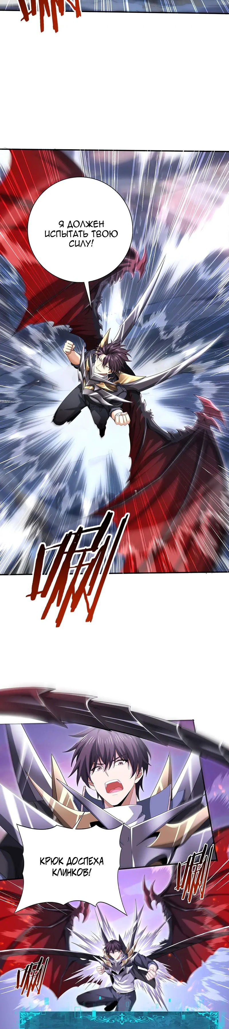 Манга Всеобщий отбор: укротитель драконов в самом деле самый слабый класс? - Глава 178 Страница 14