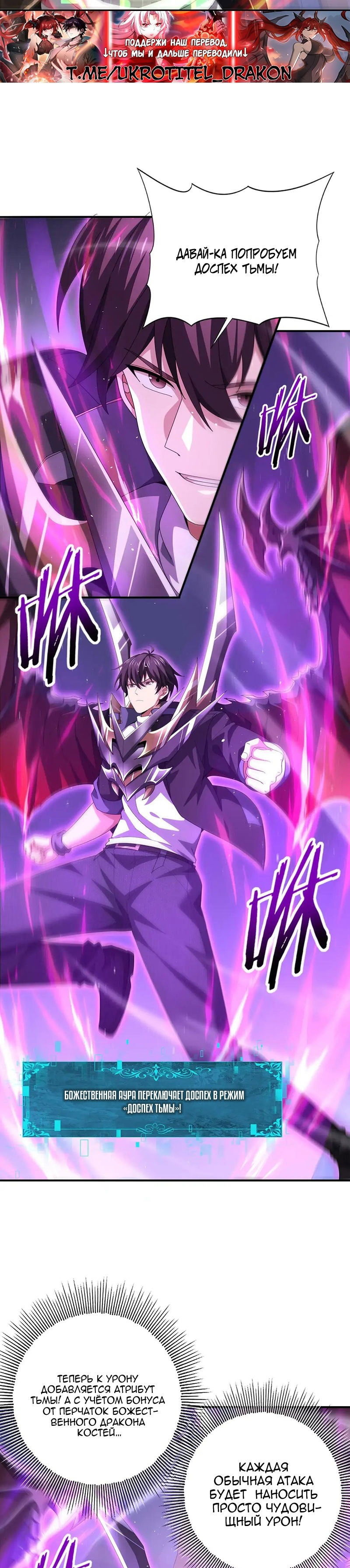 Манга Всеобщий отбор: укротитель драконов в самом деле самый слабый класс? - Глава 178 Страница 19
