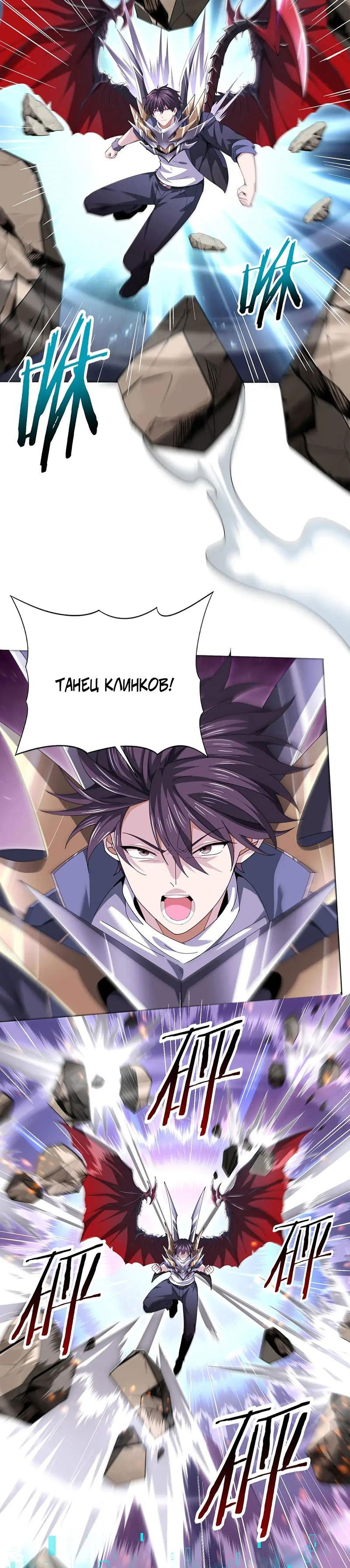 Манга Всеобщий отбор: укротитель драконов в самом деле самый слабый класс? - Глава 178 Страница 16