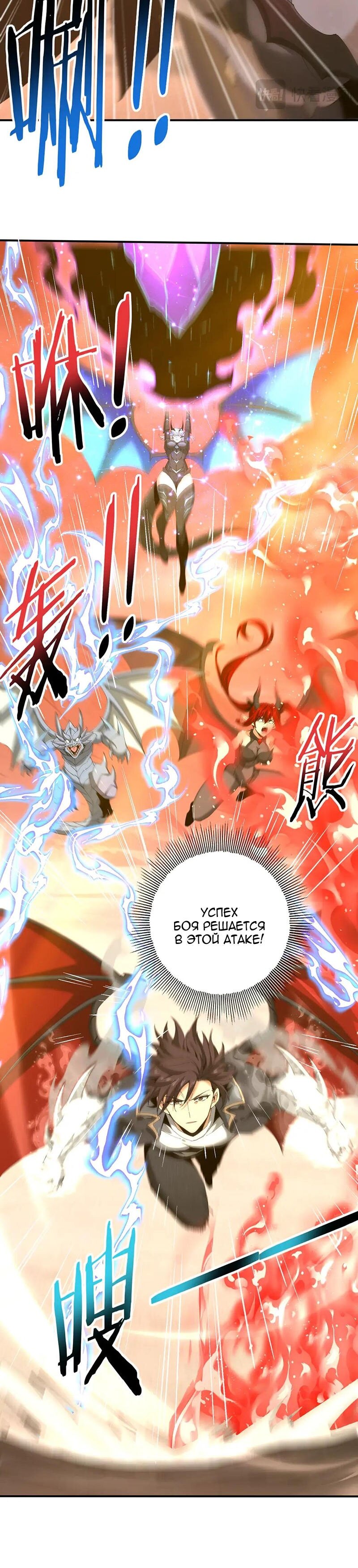 Манга Всеобщий отбор: укротитель драконов в самом деле самый слабый класс? - Глава 177 Страница 3