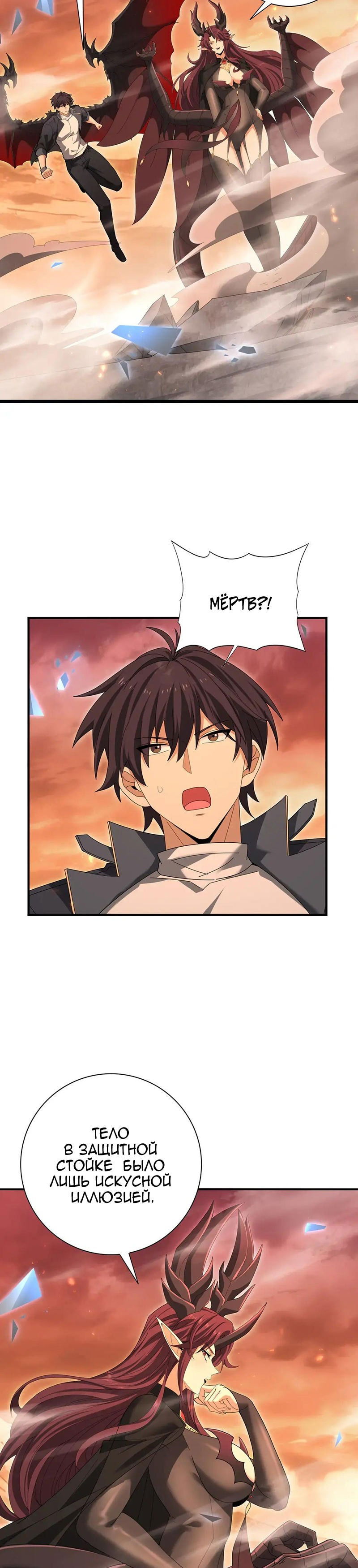 Манга Всеобщий отбор: укротитель драконов в самом деле самый слабый класс? - Глава 177 Страница 7