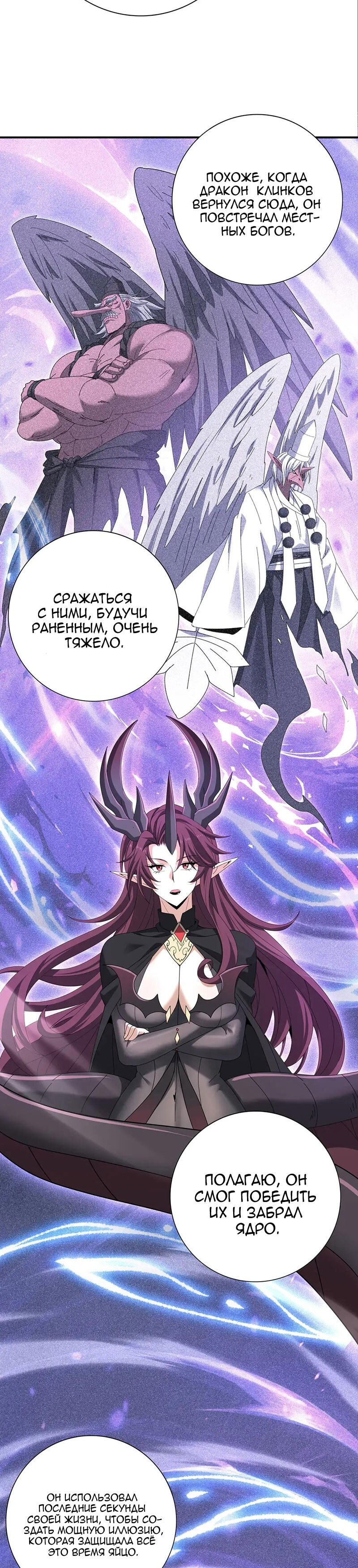 Манга Всеобщий отбор: укротитель драконов в самом деле самый слабый класс? - Глава 177 Страница 12