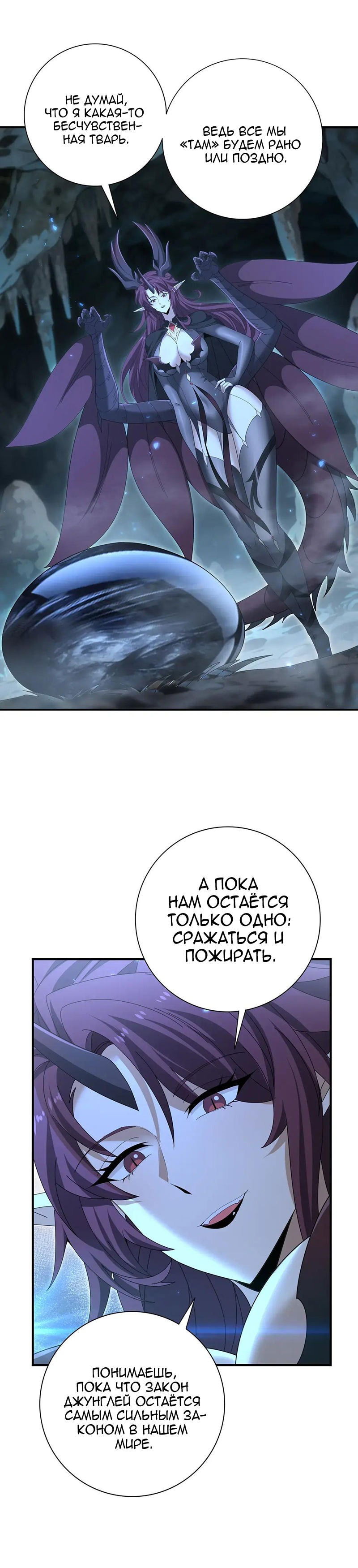 Манга Всеобщий отбор: укротитель драконов в самом деле самый слабый класс? - Глава 177 Страница 15