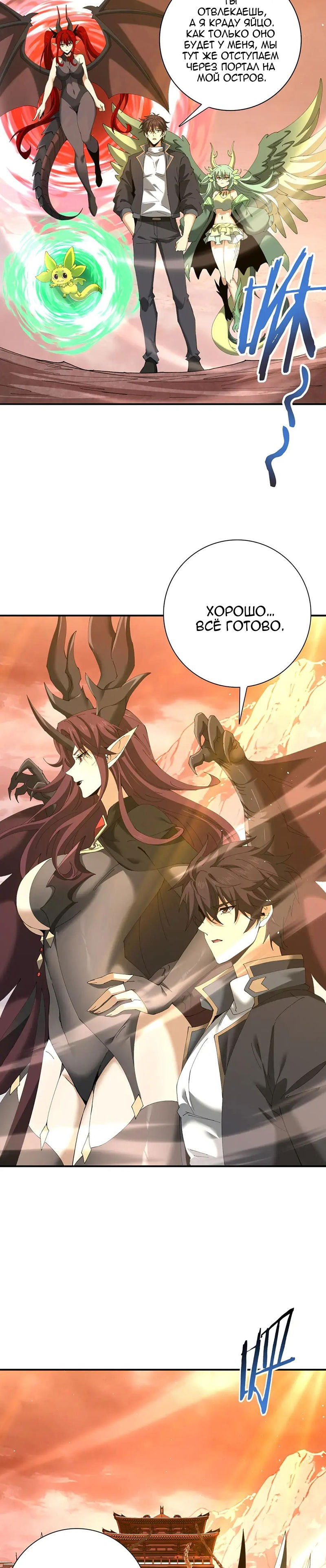 Манга Всеобщий отбор: укротитель драконов в самом деле самый слабый класс? - Глава 176 Страница 15