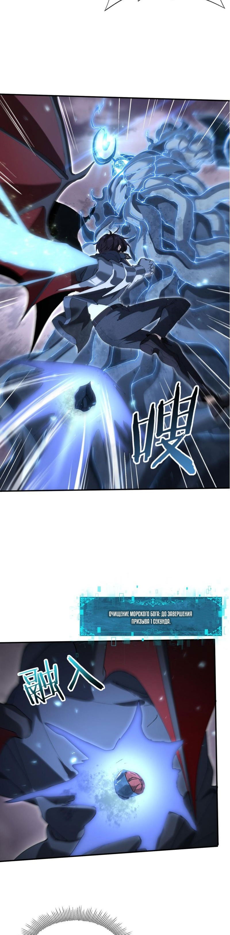 Манга Всеобщий отбор: укротитель драконов в самом деле самый слабый класс? - Глава 175 Страница 21