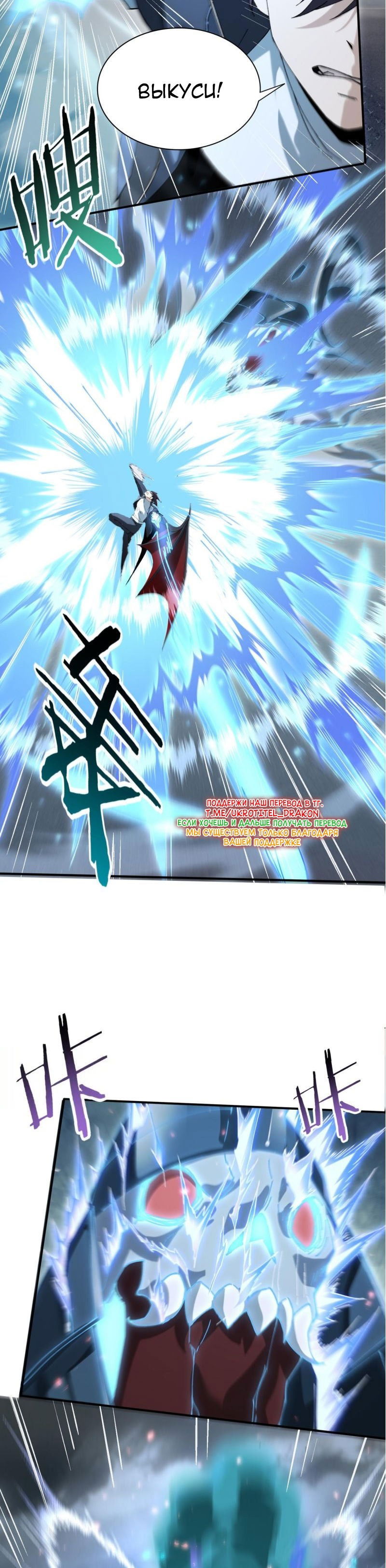 Манга Всеобщий отбор: укротитель драконов в самом деле самый слабый класс? - Глава 175 Страница 23