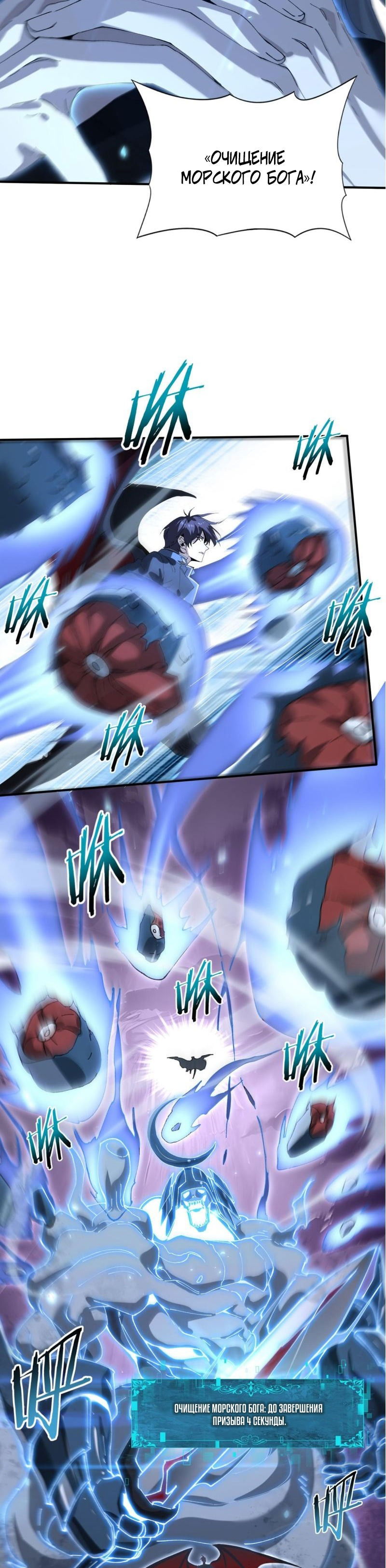 Манга Всеобщий отбор: укротитель драконов в самом деле самый слабый класс? - Глава 175 Страница 19