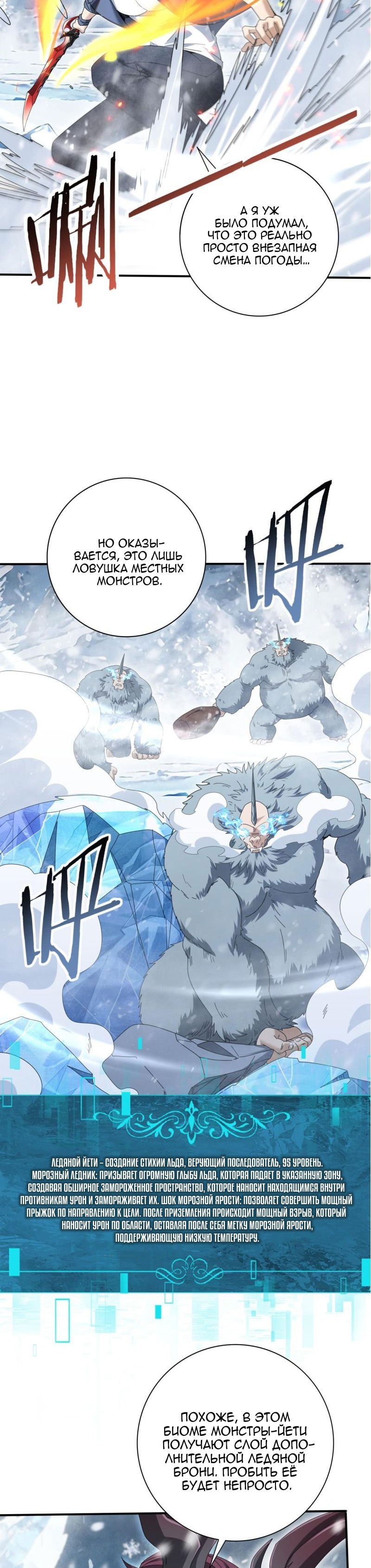 Манга Всеобщий отбор: укротитель драконов в самом деле самый слабый класс? - Глава 174 Страница 7