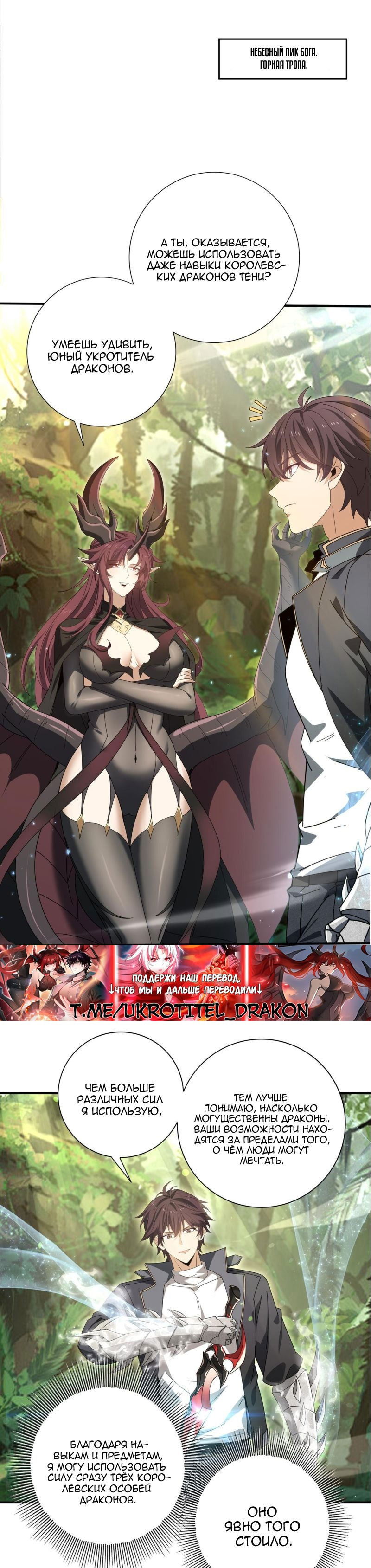 Манга Всеобщий отбор: укротитель драконов в самом деле самый слабый класс? - Глава 174 Страница 1