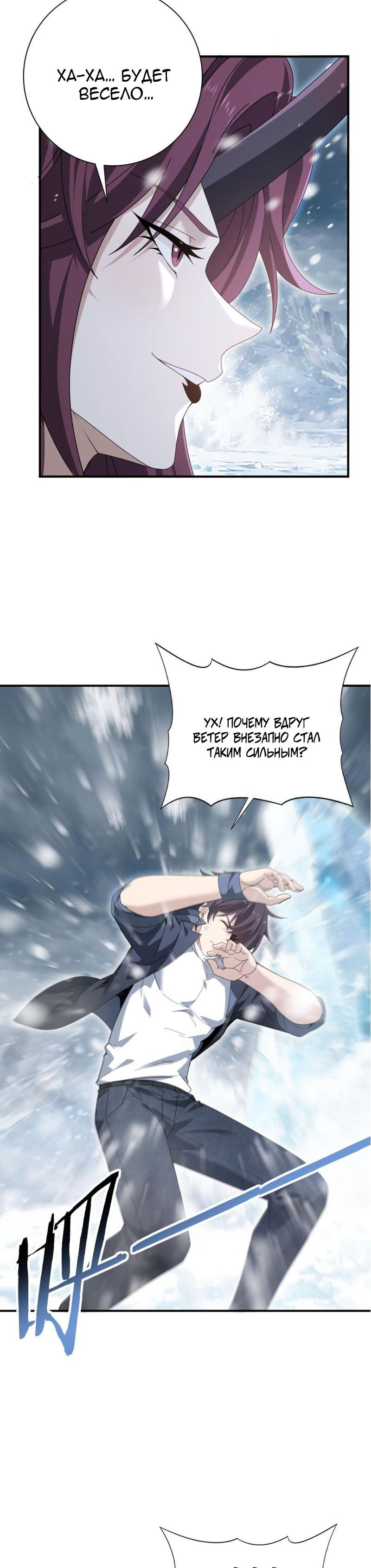 Манга Всеобщий отбор: укротитель драконов в самом деле самый слабый класс? - Глава 174 Страница 4