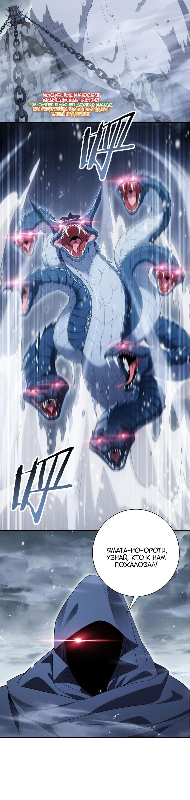 Манга Всеобщий отбор: укротитель драконов в самом деле самый слабый класс? - Глава 174 Страница 25