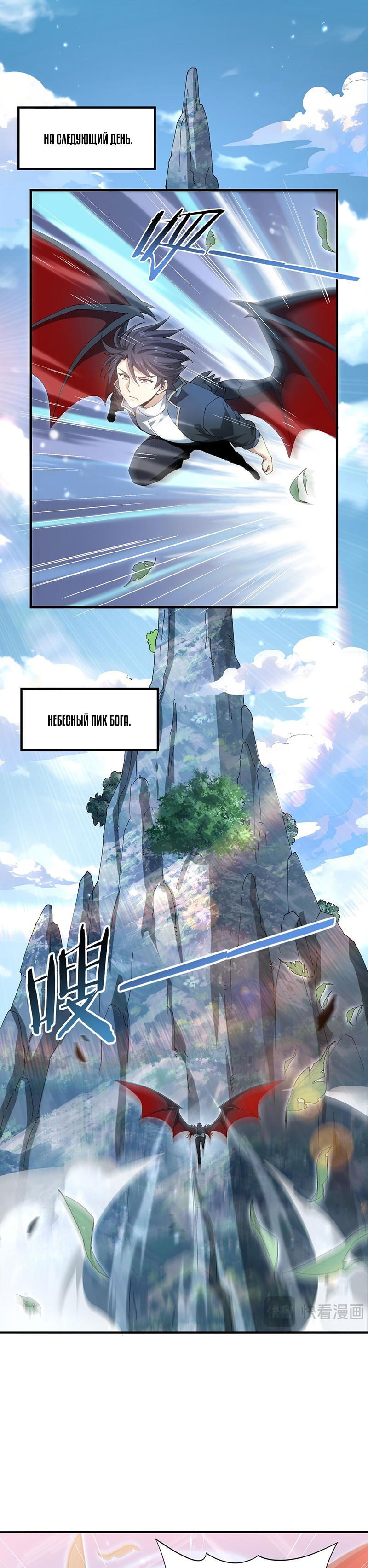 Манга Всеобщий отбор: укротитель драконов в самом деле самый слабый класс? - Глава 173 Страница 1