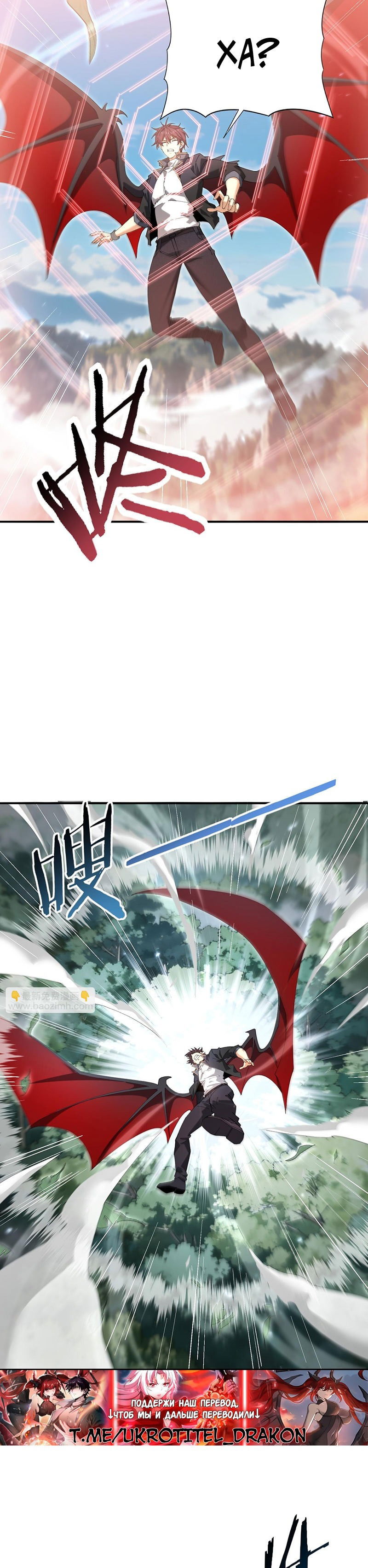 Манга Всеобщий отбор: укротитель драконов в самом деле самый слабый класс? - Глава 173 Страница 2